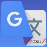 Google Traduction Anglais Français Texte Long Gratuit : Guide Complet pour Traductions Efficaces